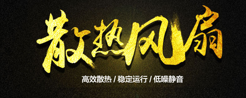 散熱風(fēng)扇廠家實力展示